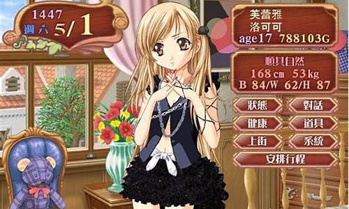 美少女梦工厂4详细攻略_美少女梦工厂4详细攻略真结局