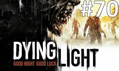 dying light_dying light custom game区别