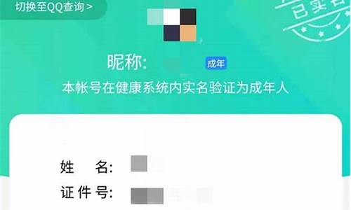 游戏实名认证怎么修改和平精英_游戏实名认证怎么修改和平精英账号