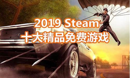 steam十大必玩单机游戏_热门steam单机游戏