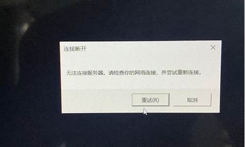 lol连接错误_lol连接错误随便改符文