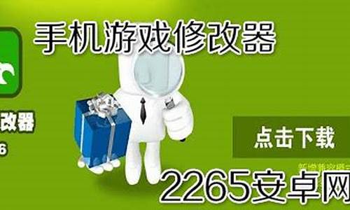 单机游戏修改器手机版大全_单机游戏修改器手机版大全免费